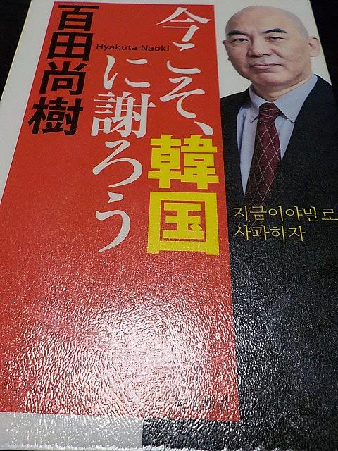 百田尚樹とは 読書の人気 最新記事を集めました はてな 百田尚樹とは 読書の人気 最新記事を集めました はてな
