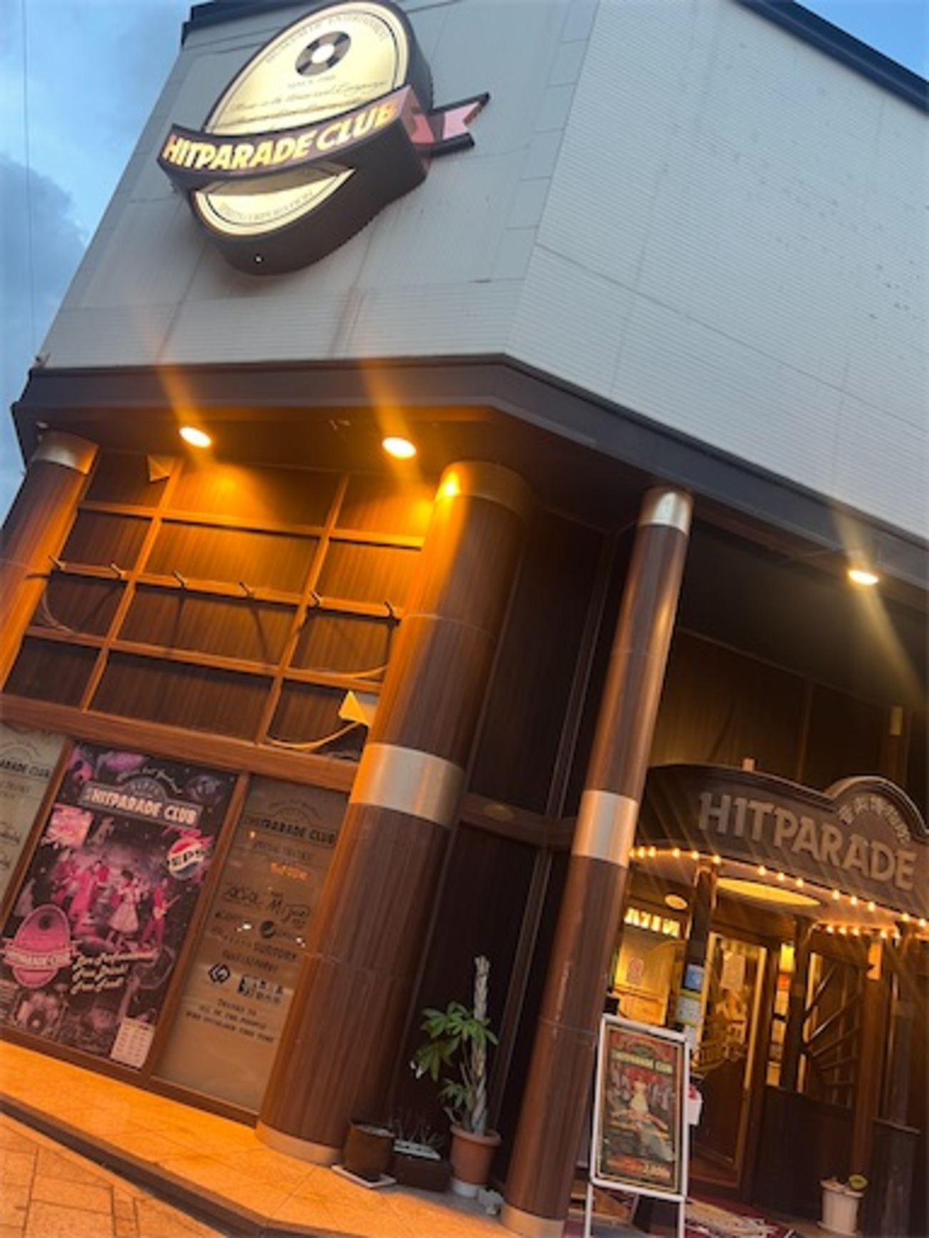 別府「ヒットパレード」🕺 おさんぽありますか