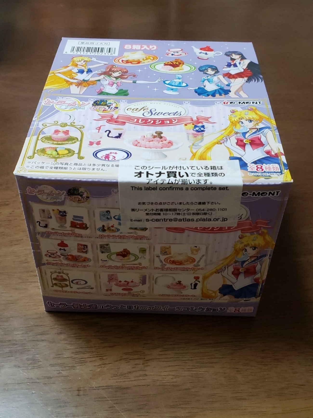 ﾘｰﾒﾝﾄ】セーラームーン【ﾚﾋﾞｭｰ】 - 砂くじら亭の日常?