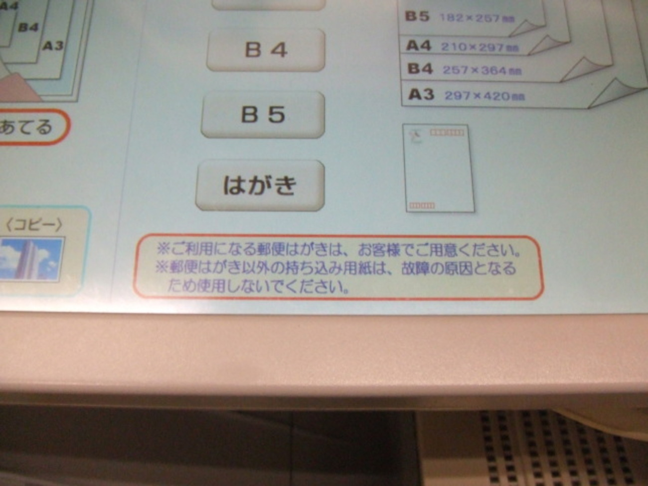 セブンイレブン 印刷 ハガキ