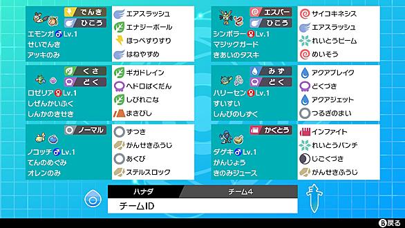 ポケモンスタジアム金銀とは ゲームの人気 最新記事を集めました はてな