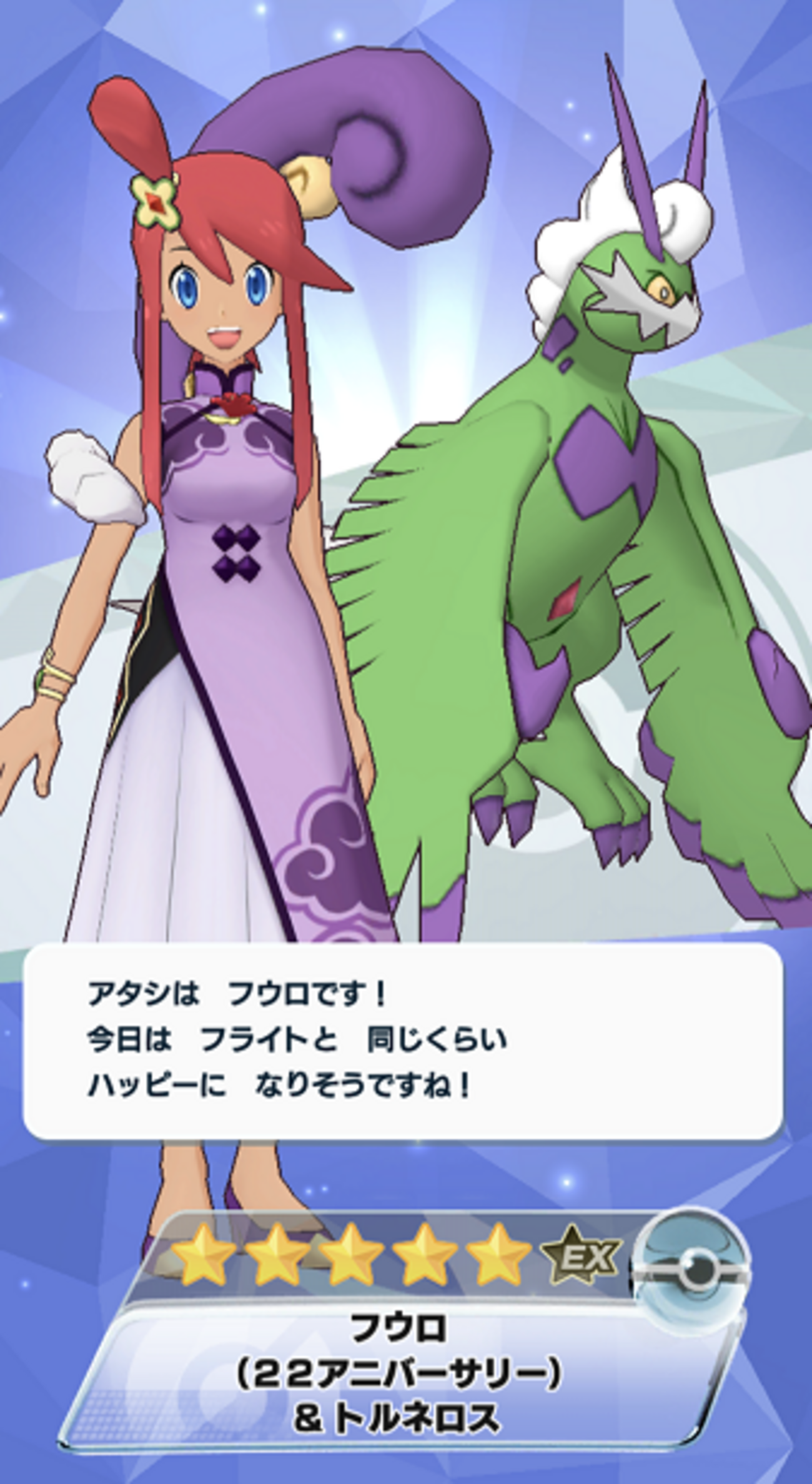 ポケモン - フウロ2枚　ネズ　ポケモンごっこ ポケモンカード フウロ ポケモンごっこ - メルカリ