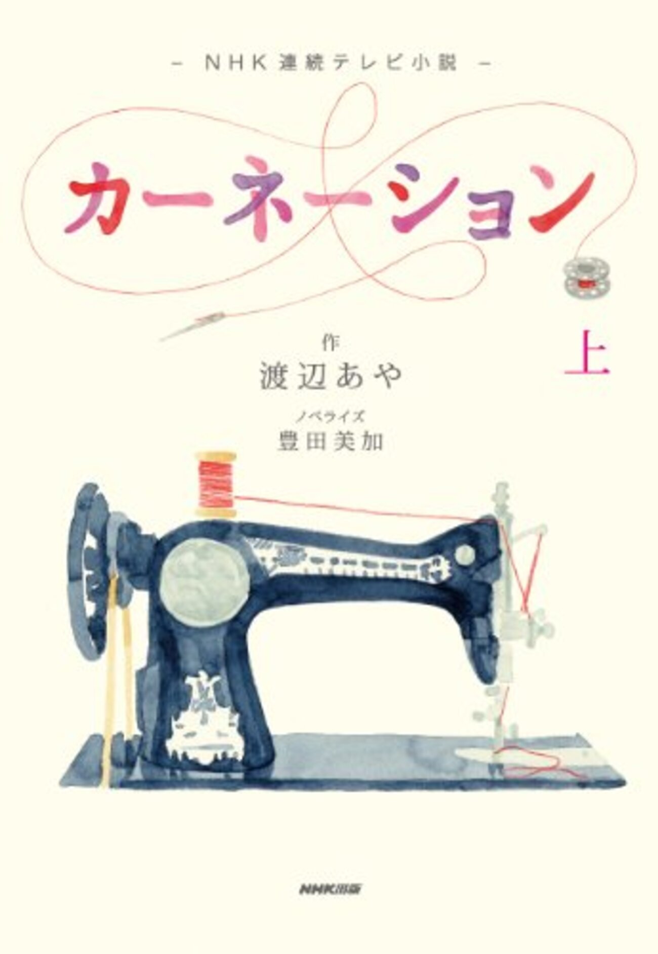 エルピス』と同じ脚本家の、傑作朝ドラ『カーネーション』を今更