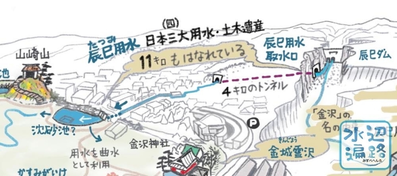 兼六園「沈砂池」と辰巳用水（石川県金沢） - 水辺遍路