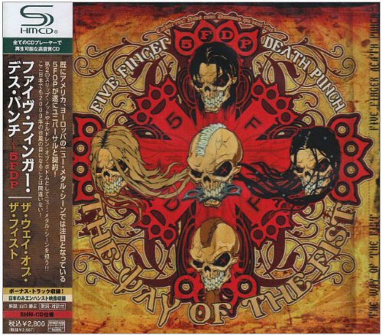 国内盤 帯付 ファイブ フィンガー デス パンチ ライブ LIVE ボーナス Five Finger Death Punch（ファイヴ・フィンガー・デス・パンチ