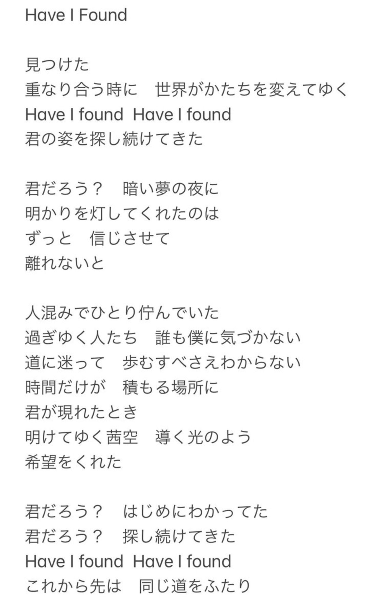 タイドラマ曲日本語歌詞 Vice Versa OST『Have I Found』 - しゅみの部屋