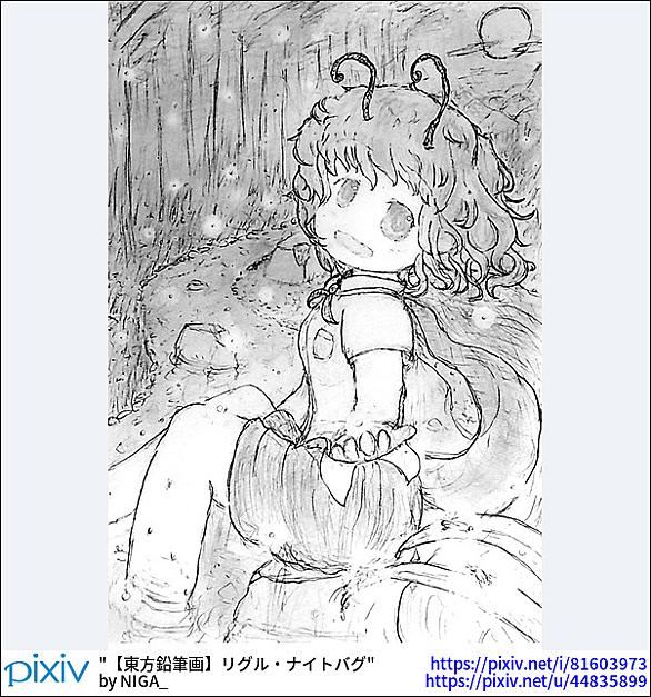 リグル ナイトバグとは ゲームの人気 最新記事を集めました はてな