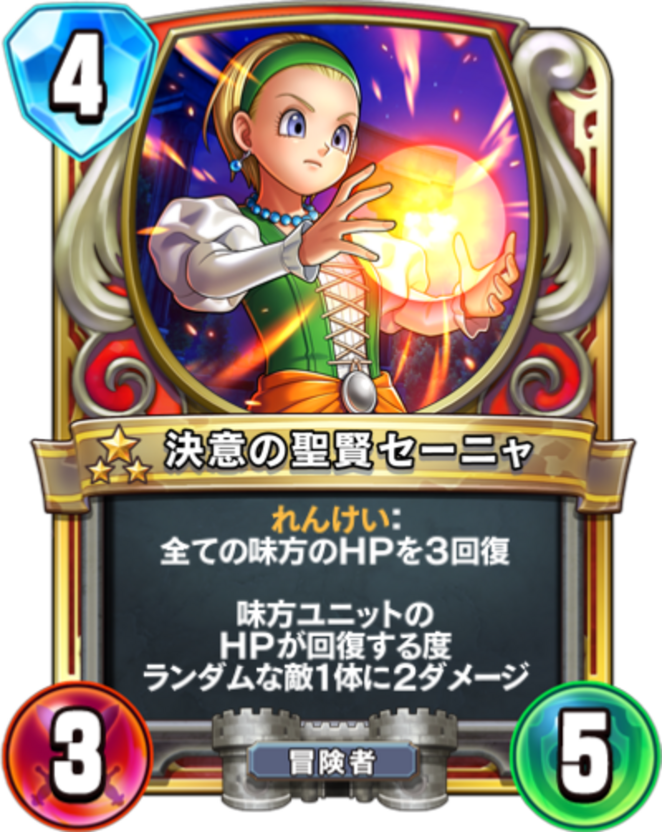 美品】ドラゴンクエスト ライバルズ プロモーションカード 決意の賢聖 
