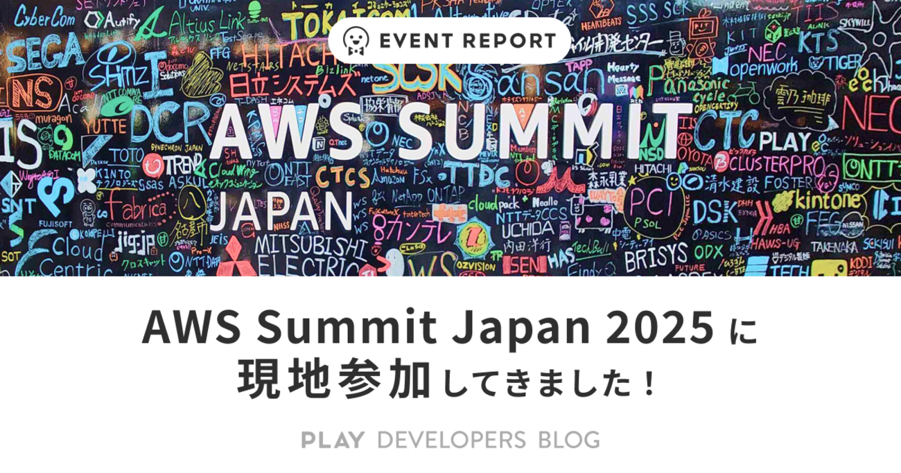 AWS Summit Japan 2025 に現地参加してきました！ - PLAY