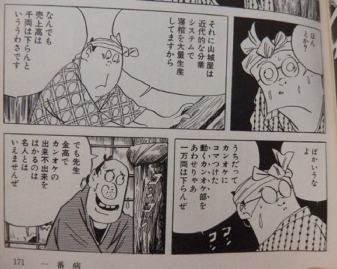 再論】手塚治虫には大別して「4つの人格」があり、しかもその4人が