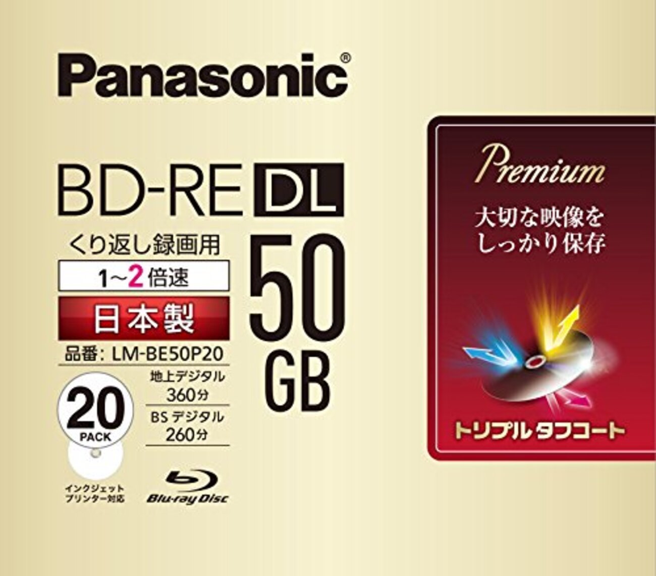 パナソニック、録画用Blu-rayディスクを全て生産終了」で思うこと