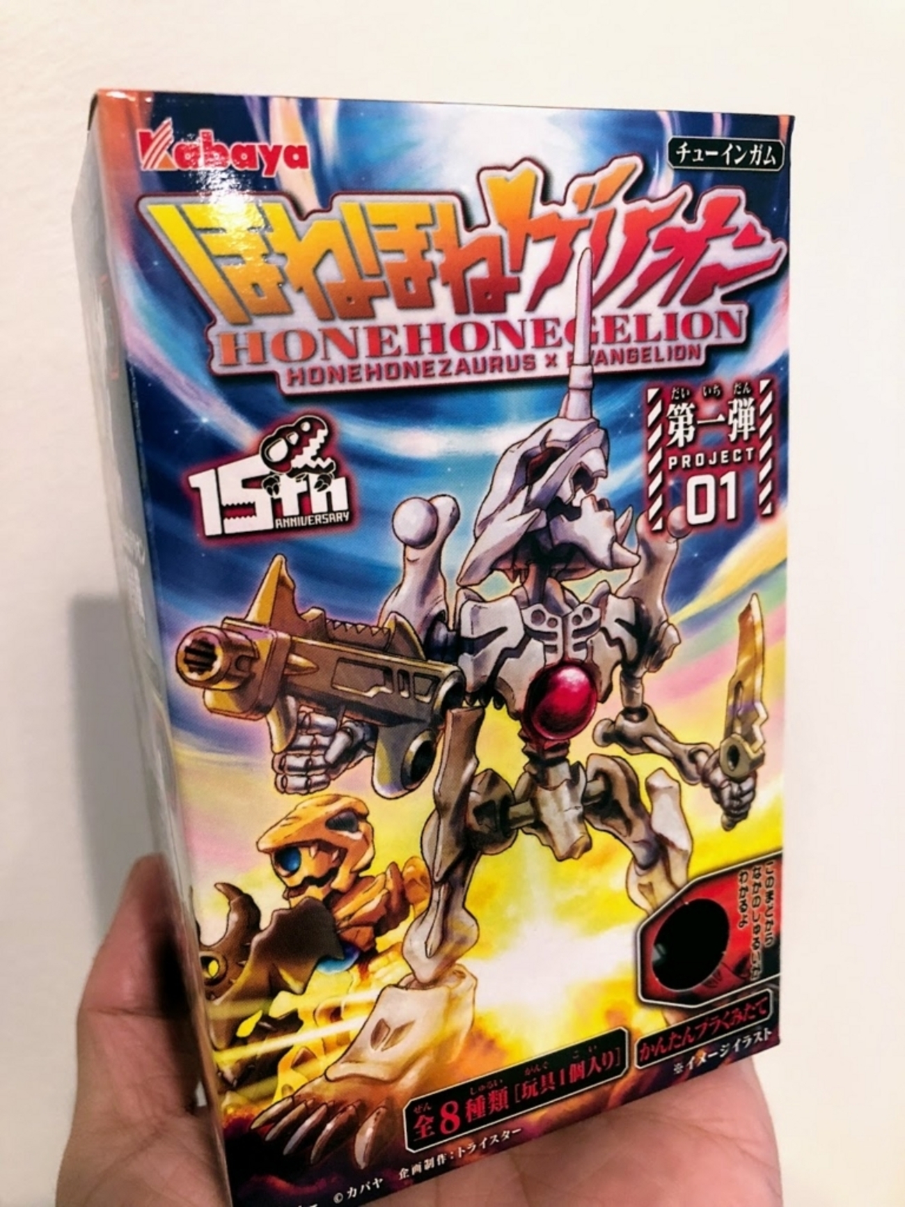 Kabaya - 未使用　★ほねほねザウルス★ほねゲリオン アナザーカラー★ゼルほね＋アスカ　08 カバヤ ほねほねゲリオン No.05(anoter01) | Kの秘密基地 - 楽天