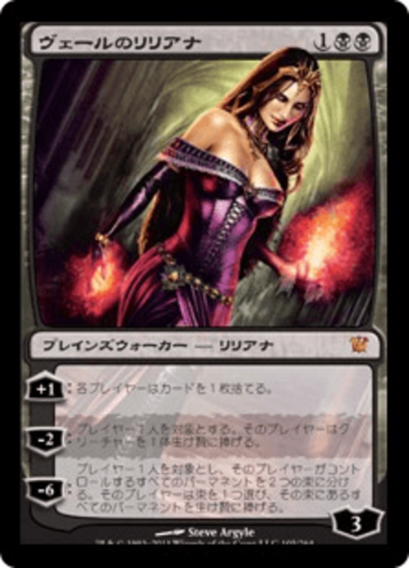 MTG プレイマット　ヴェールのリリアナ　年末年始スタンダード サプライ】『年末/年始スタンダード』（ヴェールのリリアナ