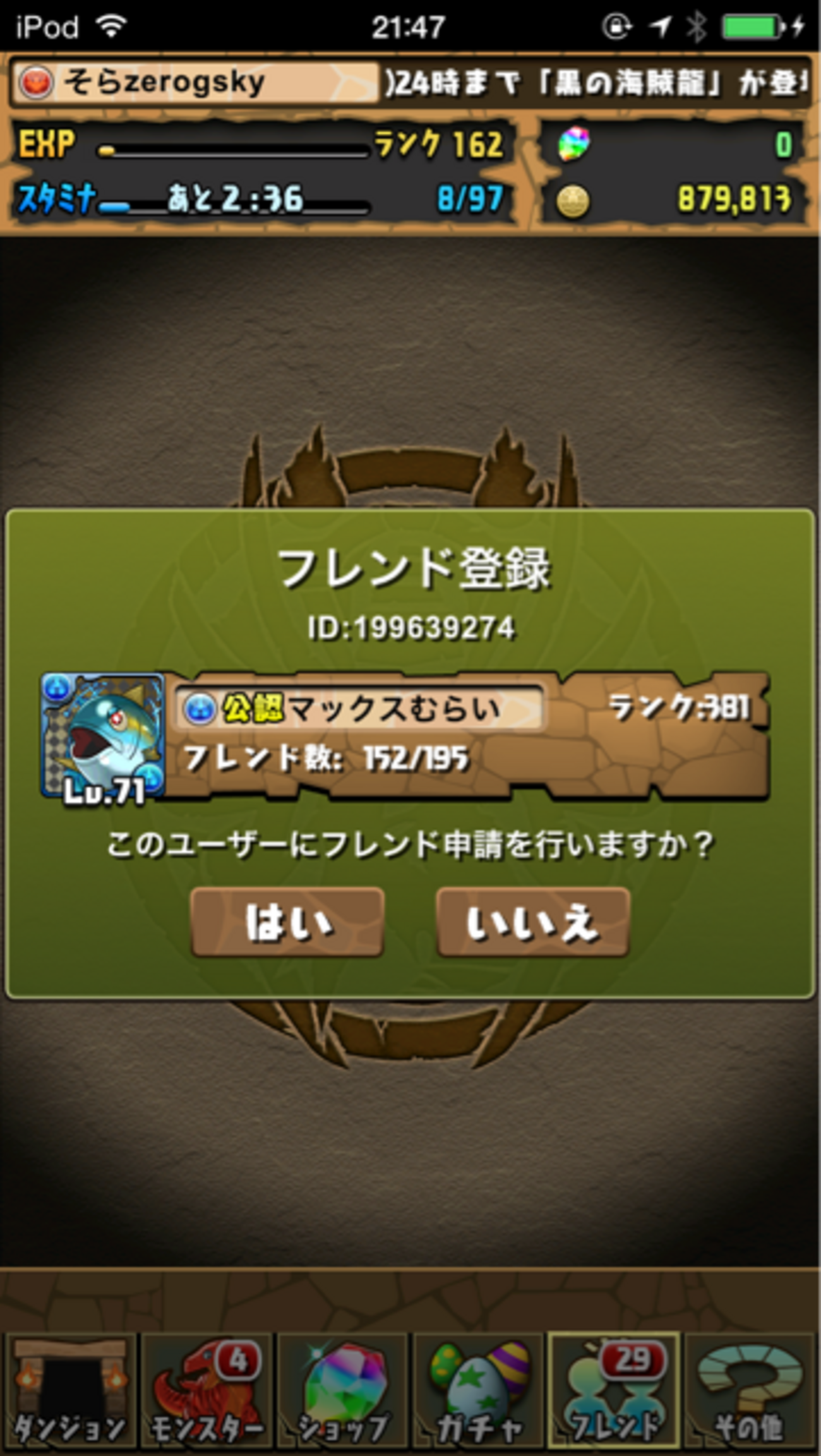 速報 マックスむらい 旧アカウントがパズドラWを始めていた件 - zerogsky