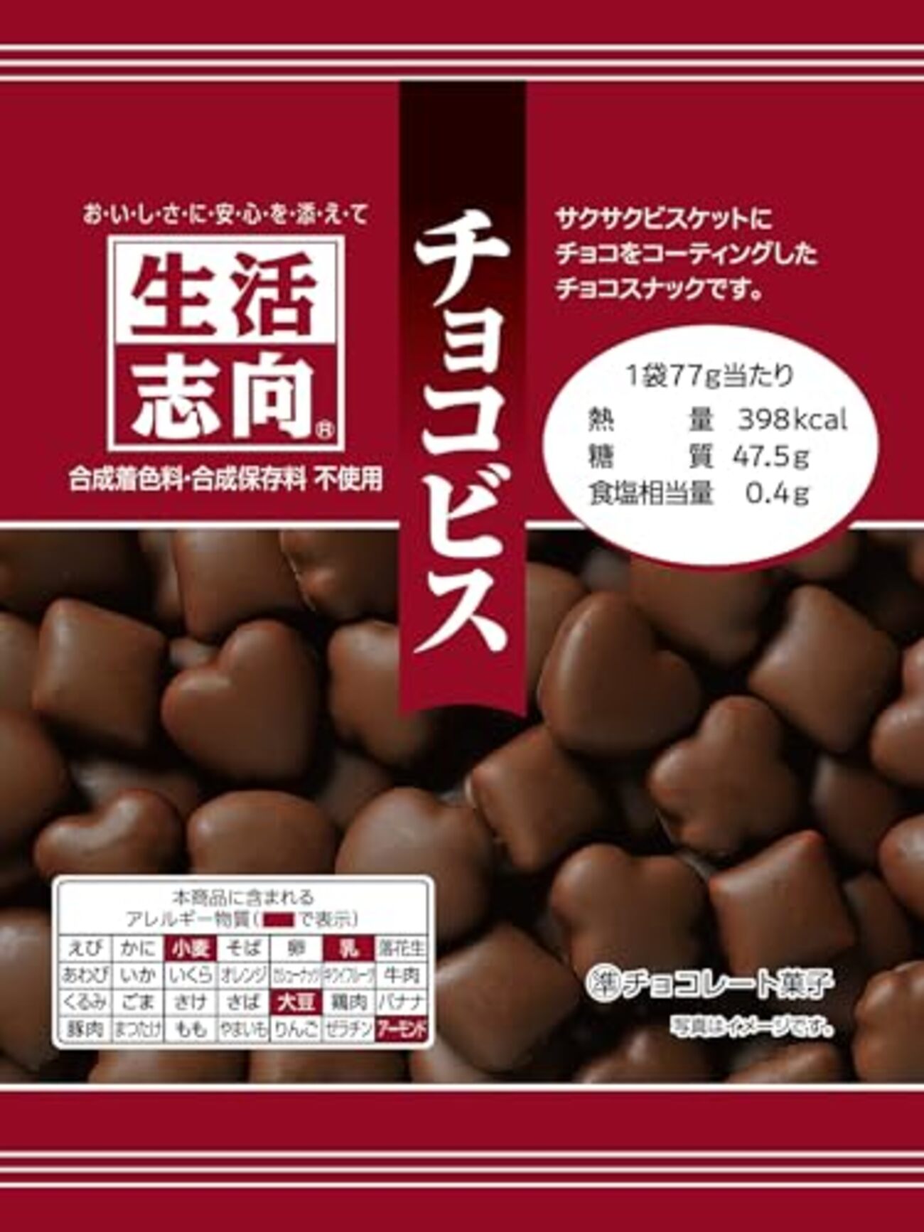 チョコビス♡ 今日のおやつ 「チョコビス」 - maho no okaimono
