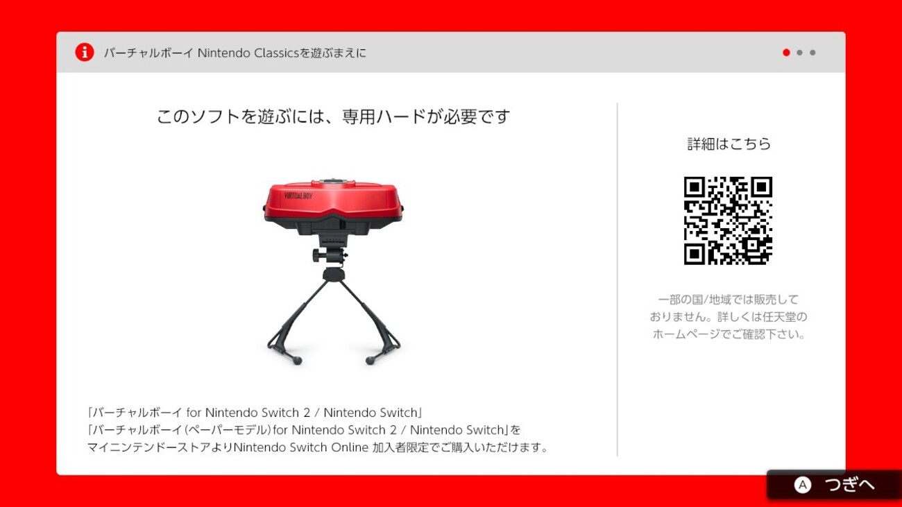 意外なモノが役に立ったバーチャルボーイ - 雑記ノートブログ