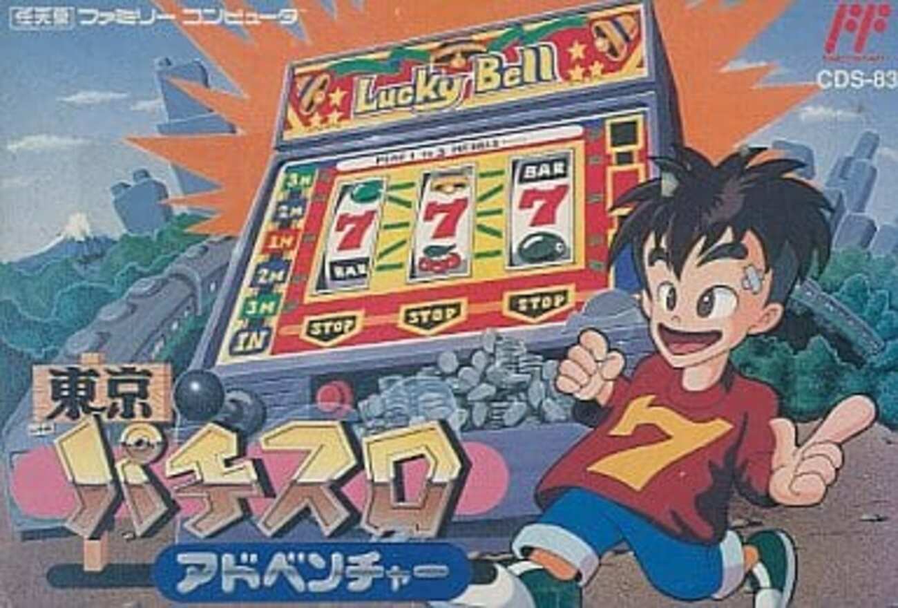箱のみ パチスロアドベンチャー3 ファミコン - アクション