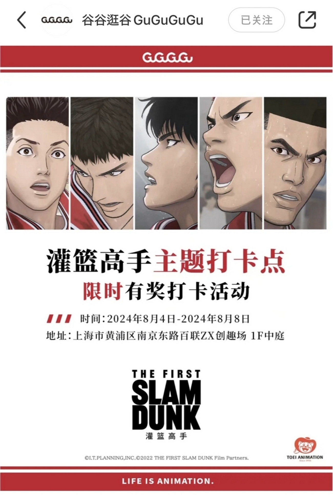 台湾 劇場 映画 スラムダンク レア物 バックバック 応援