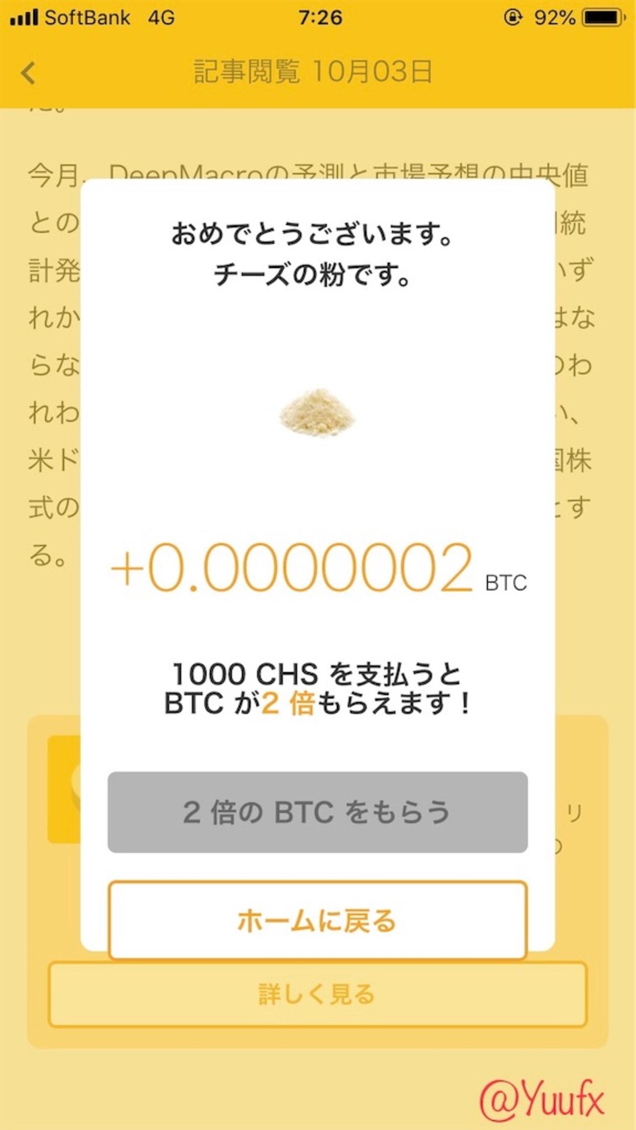 cheeeseに「チャージ」ボタン出現！🌠 - 女子が自力でお金持ちになるまで