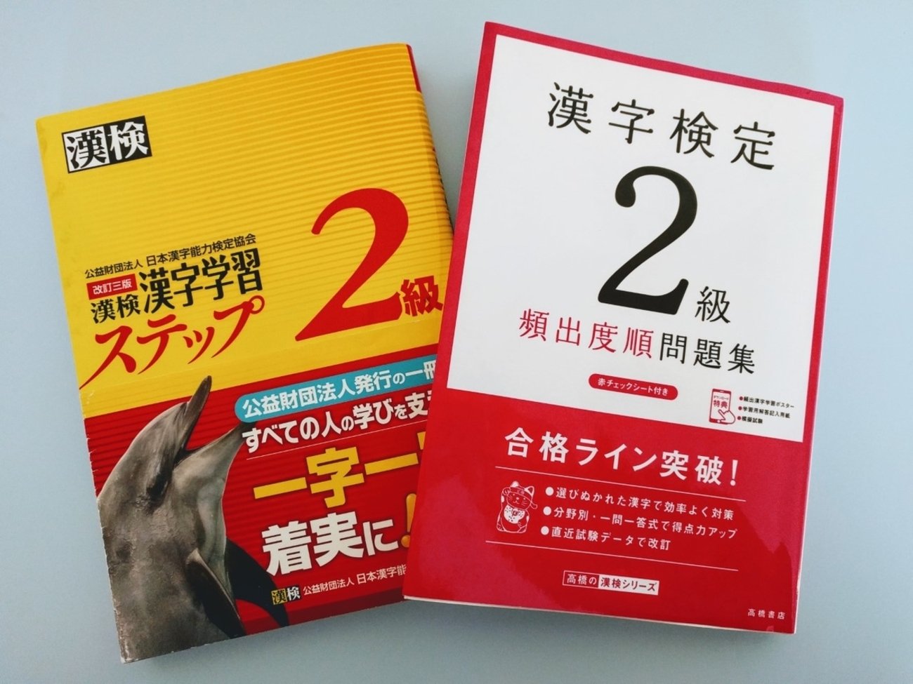 40代おばさんが漢検2級を受験した理由と感想など - よう先生の日々