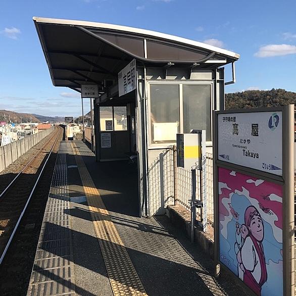 子守唄の里高屋駅とは 地理の人気 最新記事を集めました はてな 子守唄の里高屋駅とは 地理の人気 最新記事を集めました はてな