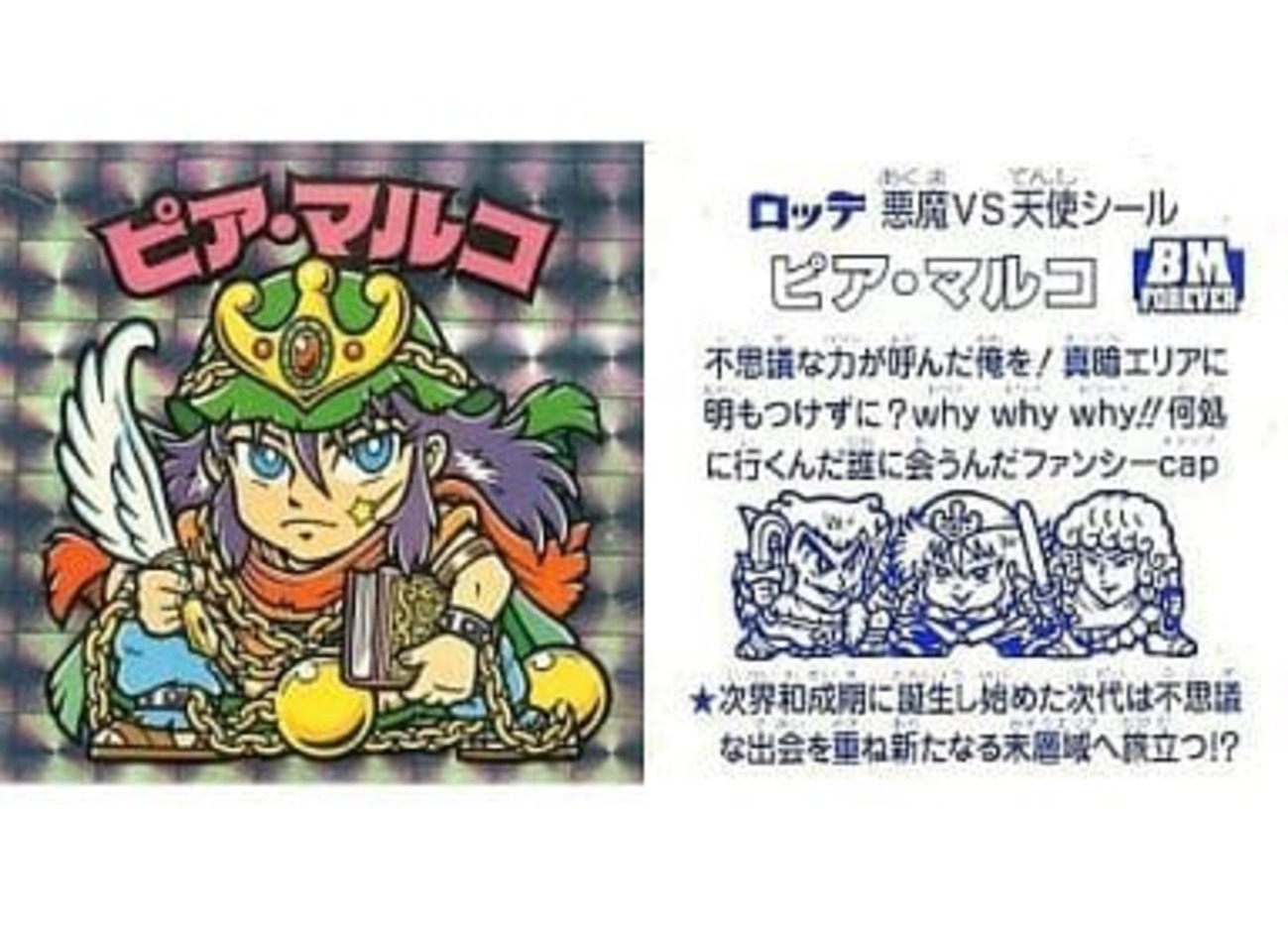 ビックリマン　セレクション2　5期ver.2  魔スターＰ  第4　クリアロゴ 816EF9J0nvL._UF350,350_QL50_.jpg