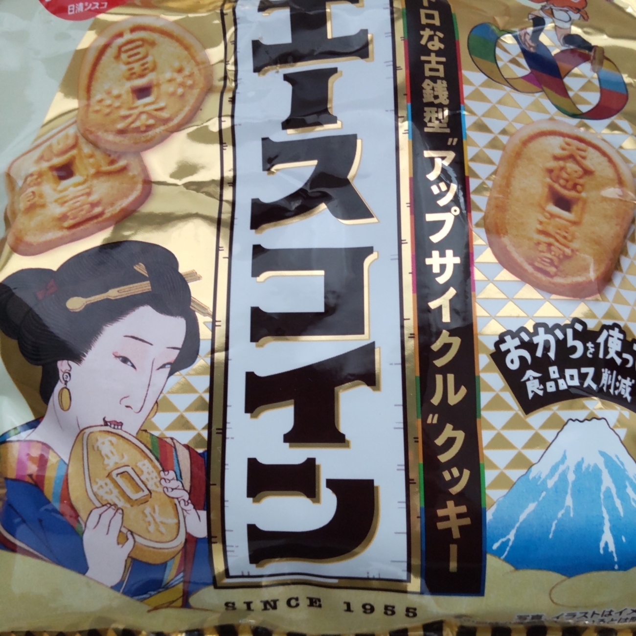 おからシスコになったエースコイン - うめはらなかせの日記みたいな掲示板２