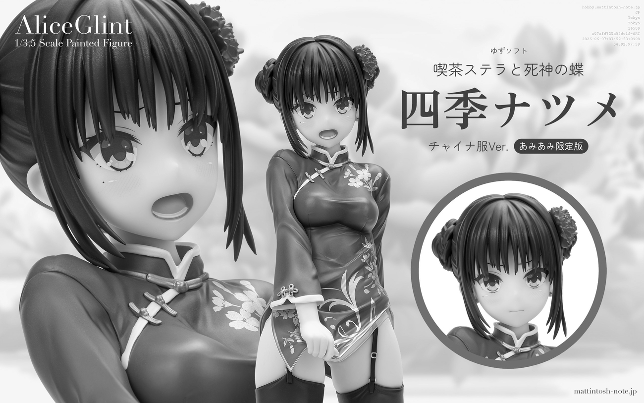 REVIEW アリスグリント ゆずソフト 喫茶ステラと死神の蝶 四季ナツメ