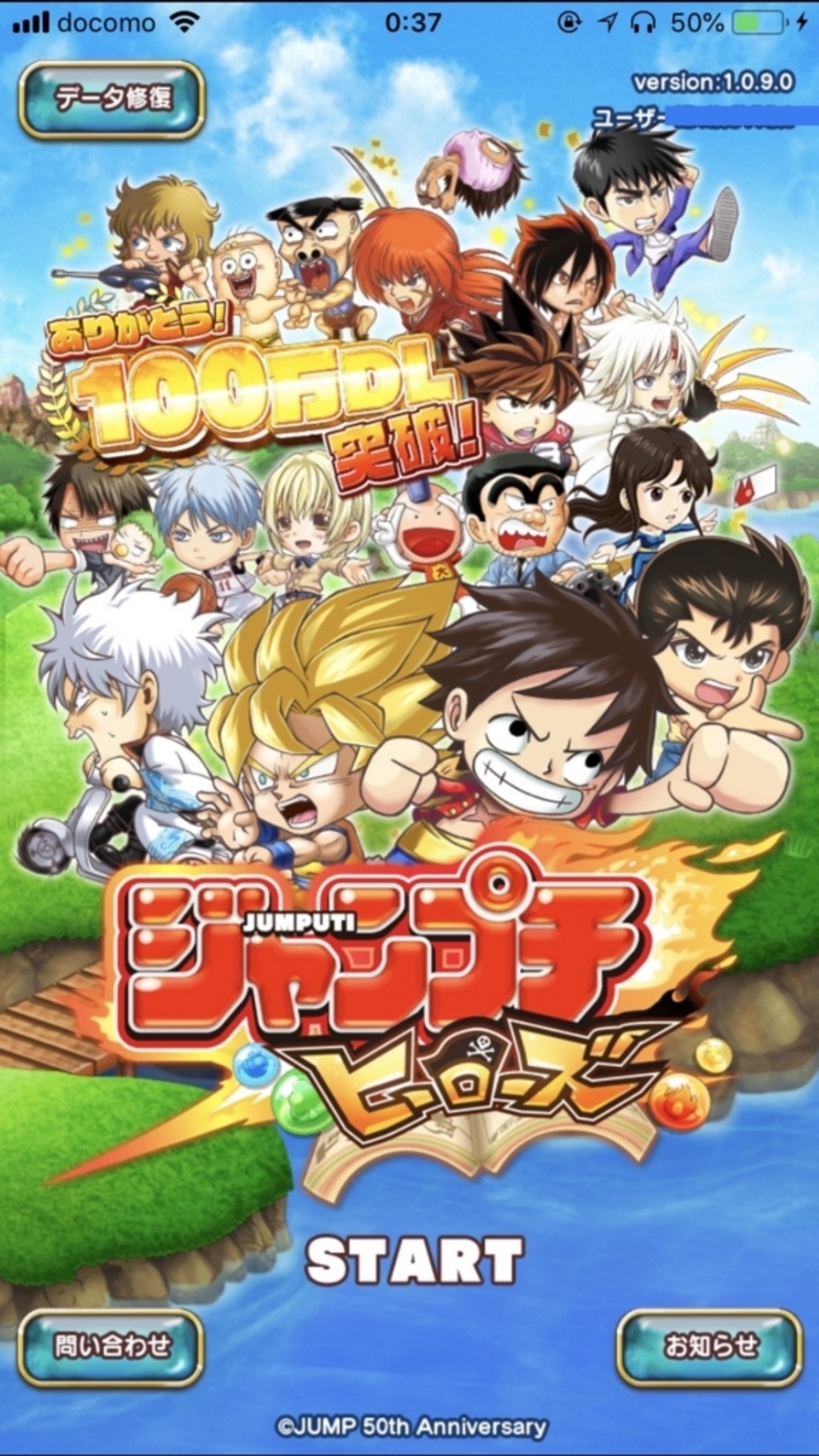 週刊少年ジャンプ５０周年記念 アプリ「ジャンプチヒーローズ」の魅力とは - さむしんぐえるすブログ