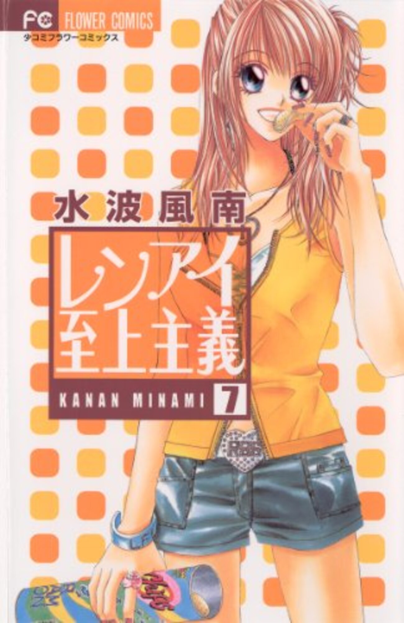全8巻にわたる本書よりも、デビュー5作目の30ページの短編にラブを感じる皮肉。 - 《漫画》宇宙へポーイ！《小説》