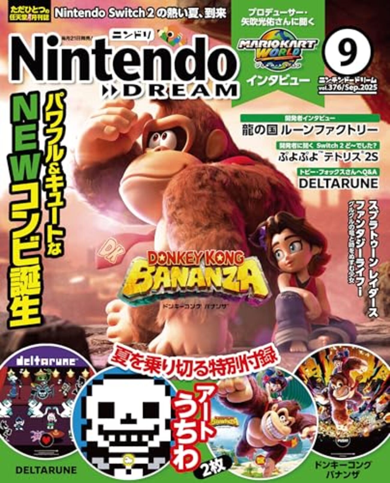 ニンドリ　電撃　マクドナルド　ゲーム　キャラクター　シール　まとめ売り Amazon | シールコレクションNeo スーパーマリオ 20付1束