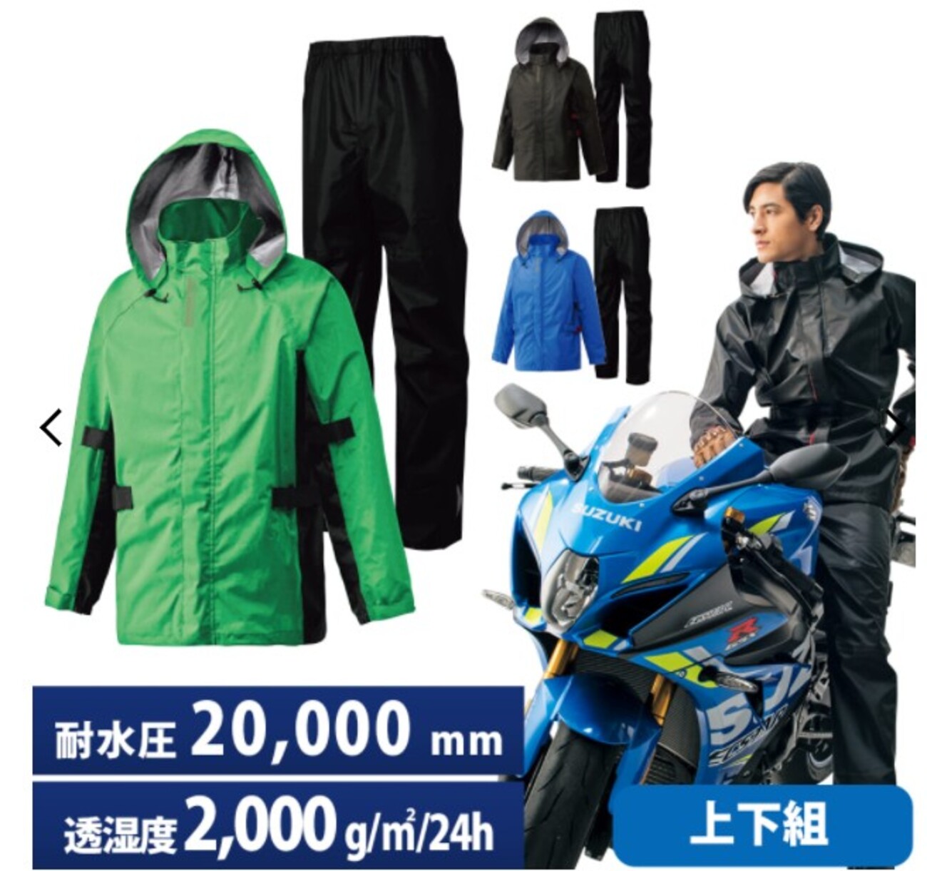 ワークマンの5,800円のレインウェアを3ヶ月でダメにした雑魚ゲーマー 