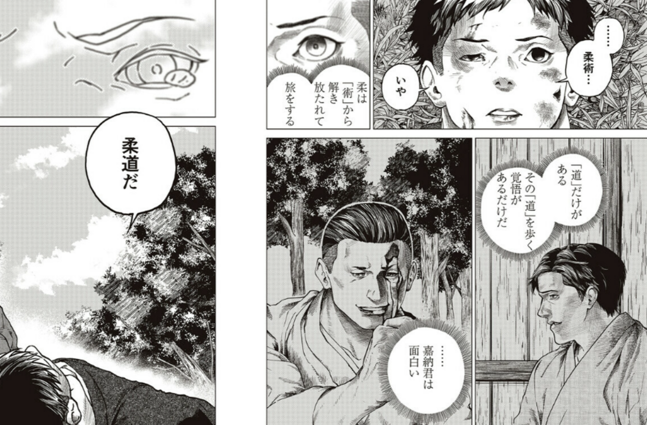 メモ】夢枕獏の明治柔道小説「東天の獅子」漫画版、楽天マガジン加入者 