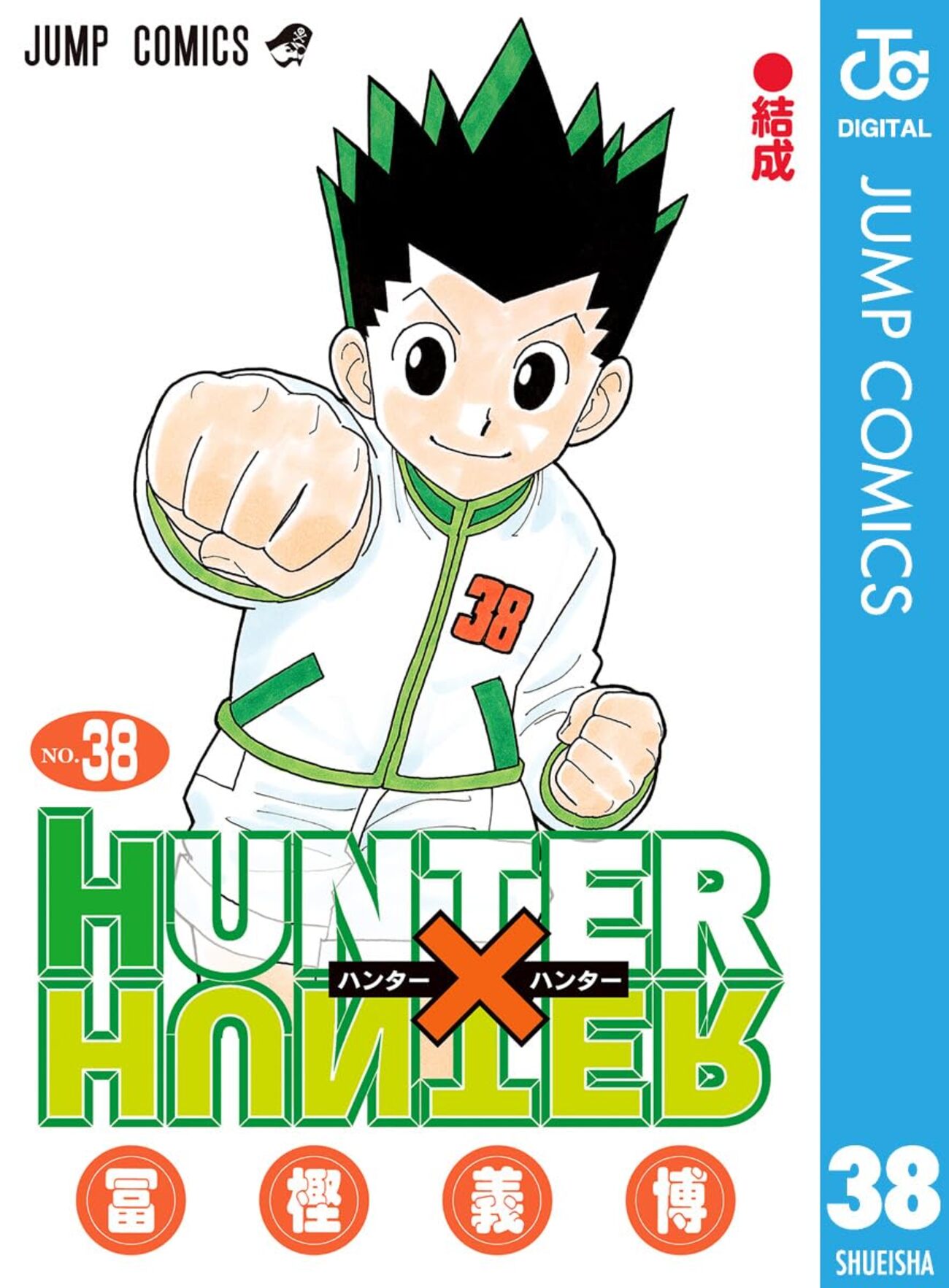 HUNTER×HUNTERは今から読んでも大丈夫？休載・未完でも読む価値【2026