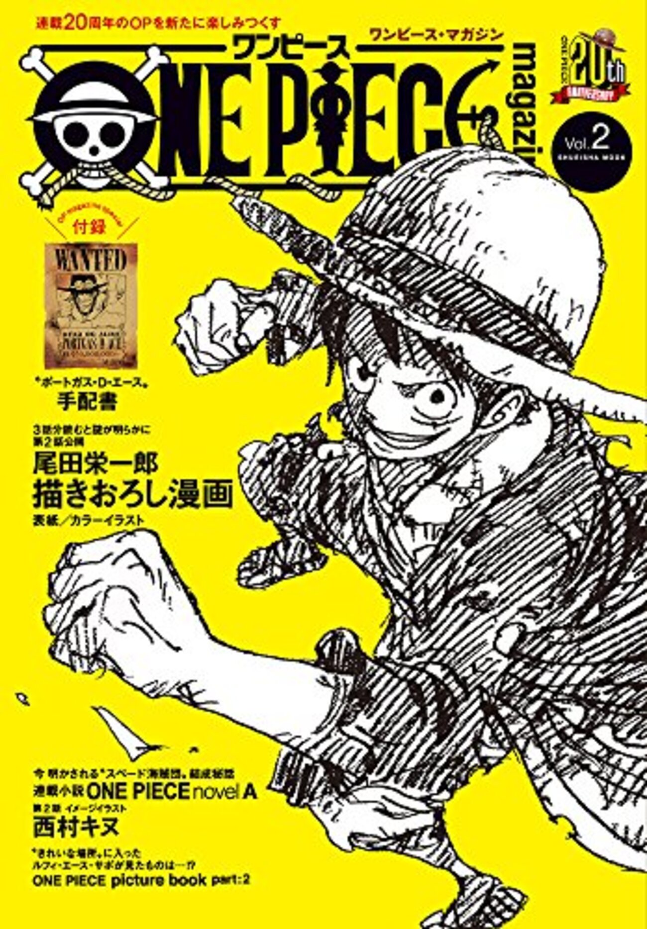9月4日発売のワンピースマガジン、特典でワンピースカード！ワンピース