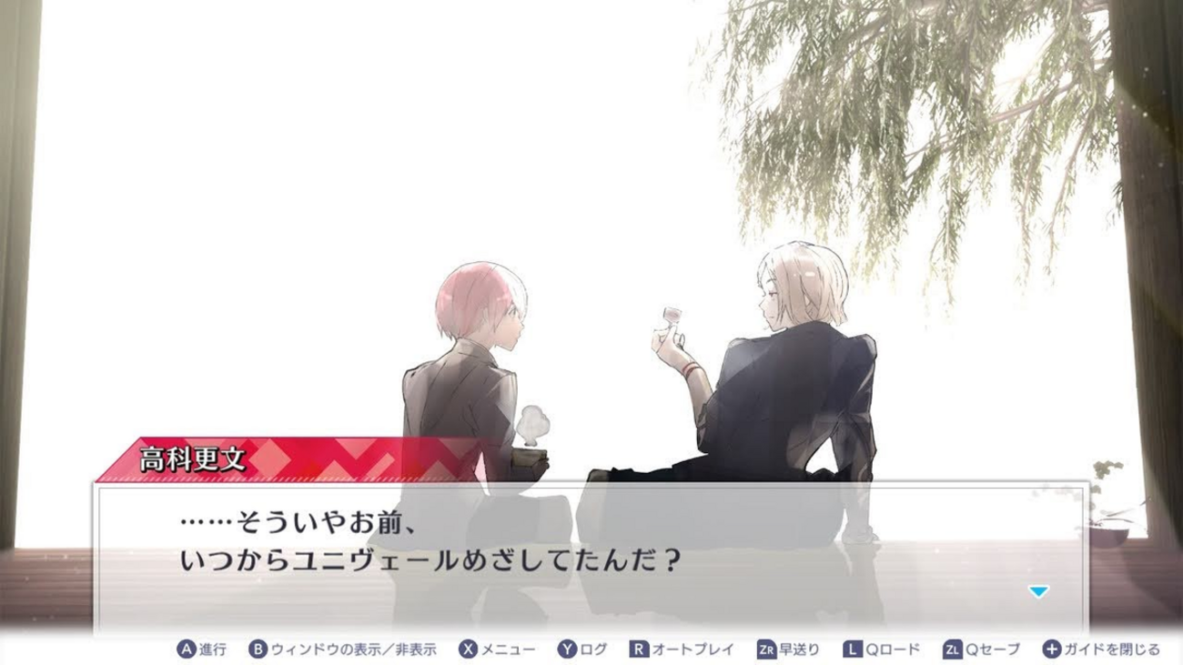 高科更文 ピアス 高科更文 ジャックジャンヌ 個別感想 ネタバレあり 