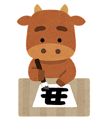 寅年とは 一般の人気 最新記事を集めました はてな 寅年とは 一般の人気 最新記事を集めました はてな