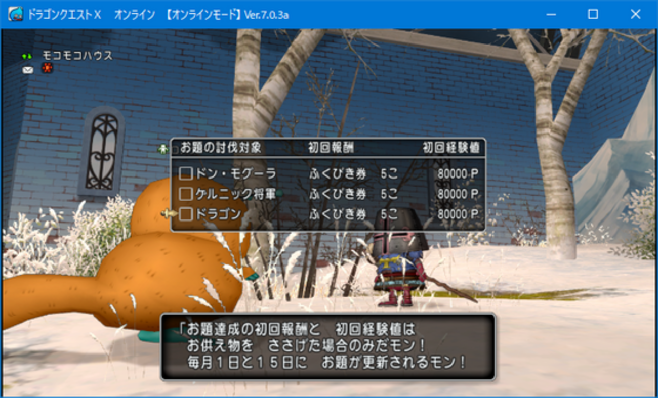 【DQX】ロスターにドラゴンが初登場、お得なのでガンガン乗り込みましょう！ - くむのなんとなくきまぐれに。 自由奔放な人の日記。