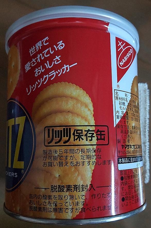 ヤマザキナビスコとは 食の人気 最新記事を集めました はてな ヤマザキナビスコとは 食の人気 最新記事を集めました はてな
