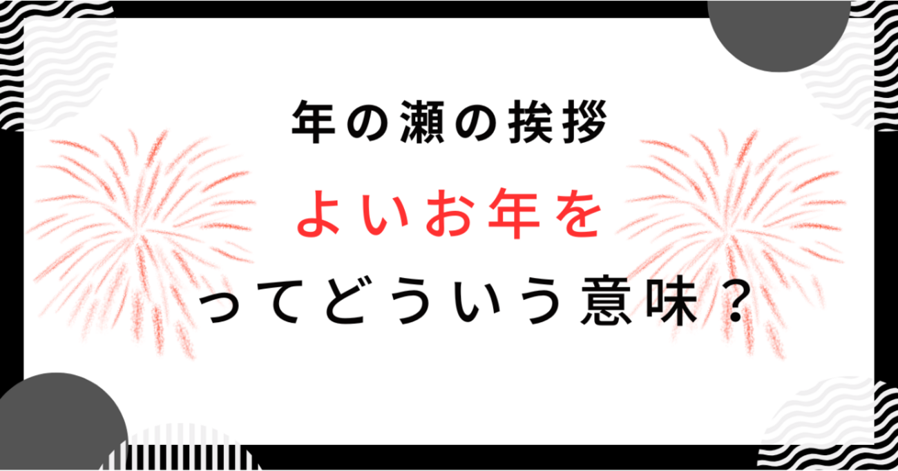 公の場での発言・インタビュー報道記録