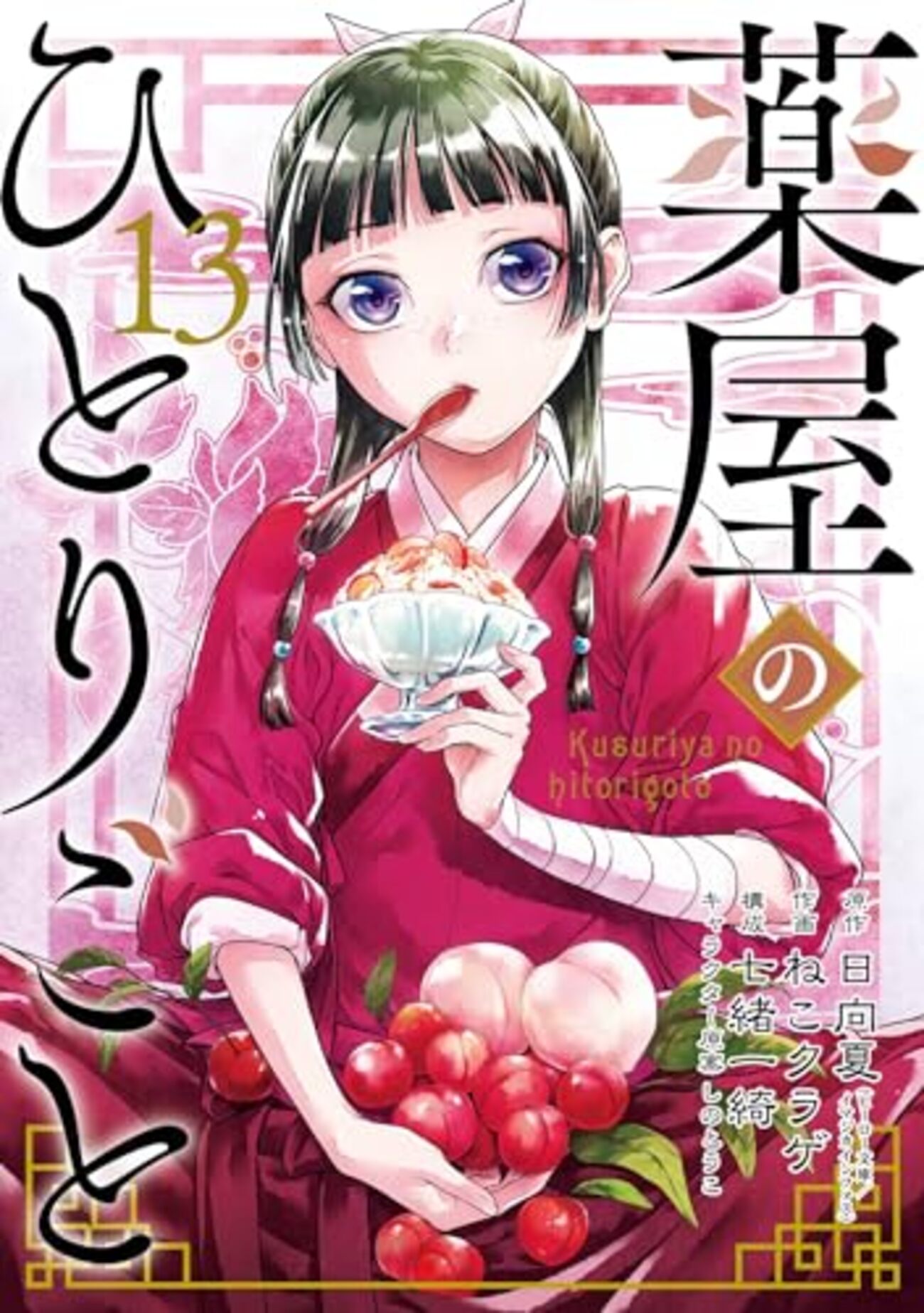 漫画家ねこクラゲ先生が4700万円脱税で在宅起訴に ビッグ