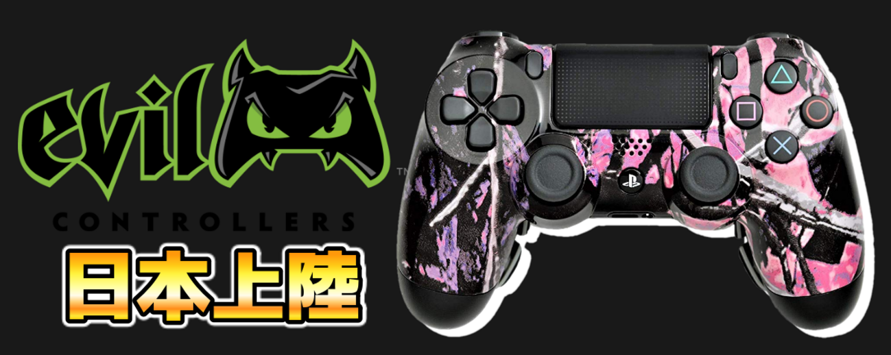 Evil controller レビュー】PS4用カスタムコントローラーの超新星 