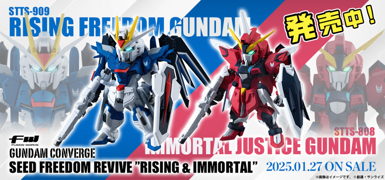 FW GUNDAM CONVERGE】『機動戦士ガンダムSEED FREEDOM』よりマーキング 