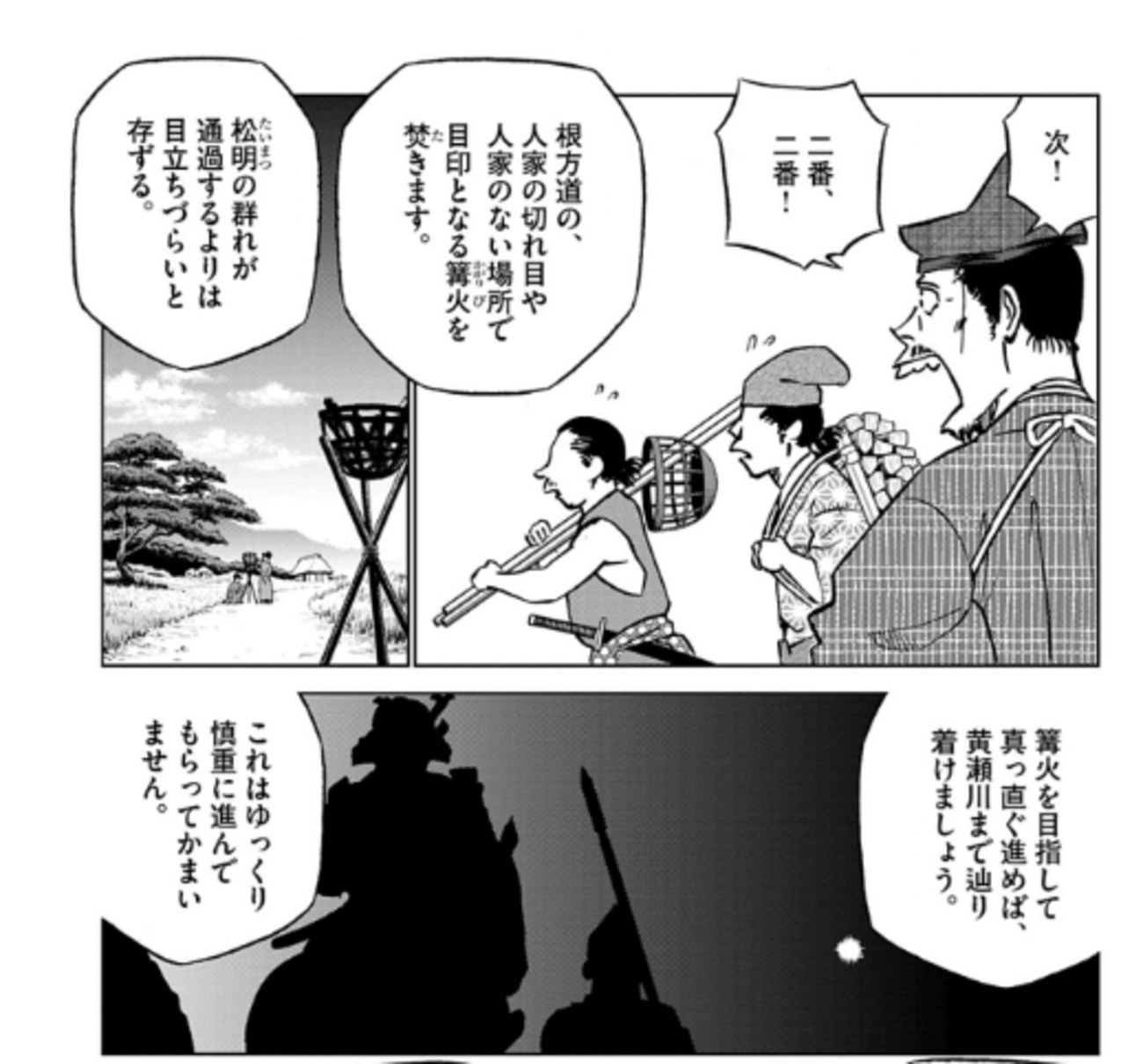 戦国時代「夜討ち」とかいうけど、暗い道を「攻撃目標まで行軍」するだけで超大変だよな、という話（新九郎、奔る！） - INVISIBLE Dojo.　ーQUIET & COLORFUL PLACE-