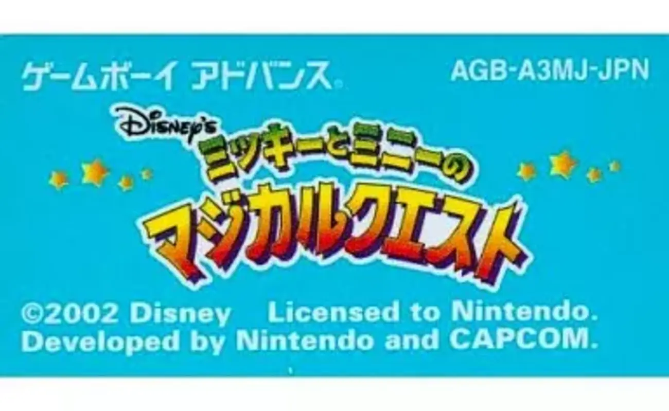 ミッキーとミニーのマジカルクエスト　ゲームボーイアドバンス　ソフト　箱　説明書 Yahoo!オークション -「ミッキーのマジカルクエスト」の落札相場