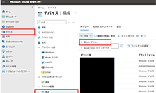Microsoft Intune 管理センターを利用し、Windowsセキュリティ機能のトースト通知を非表示にする方法