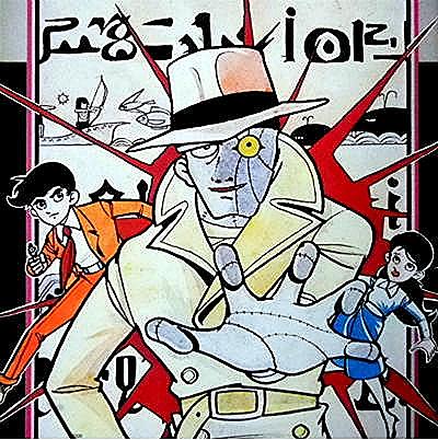 桑田次郎とは マンガの人気 最新記事を集めました はてな 桑田次郎とは マンガの人気 最新記事を集めました はてな