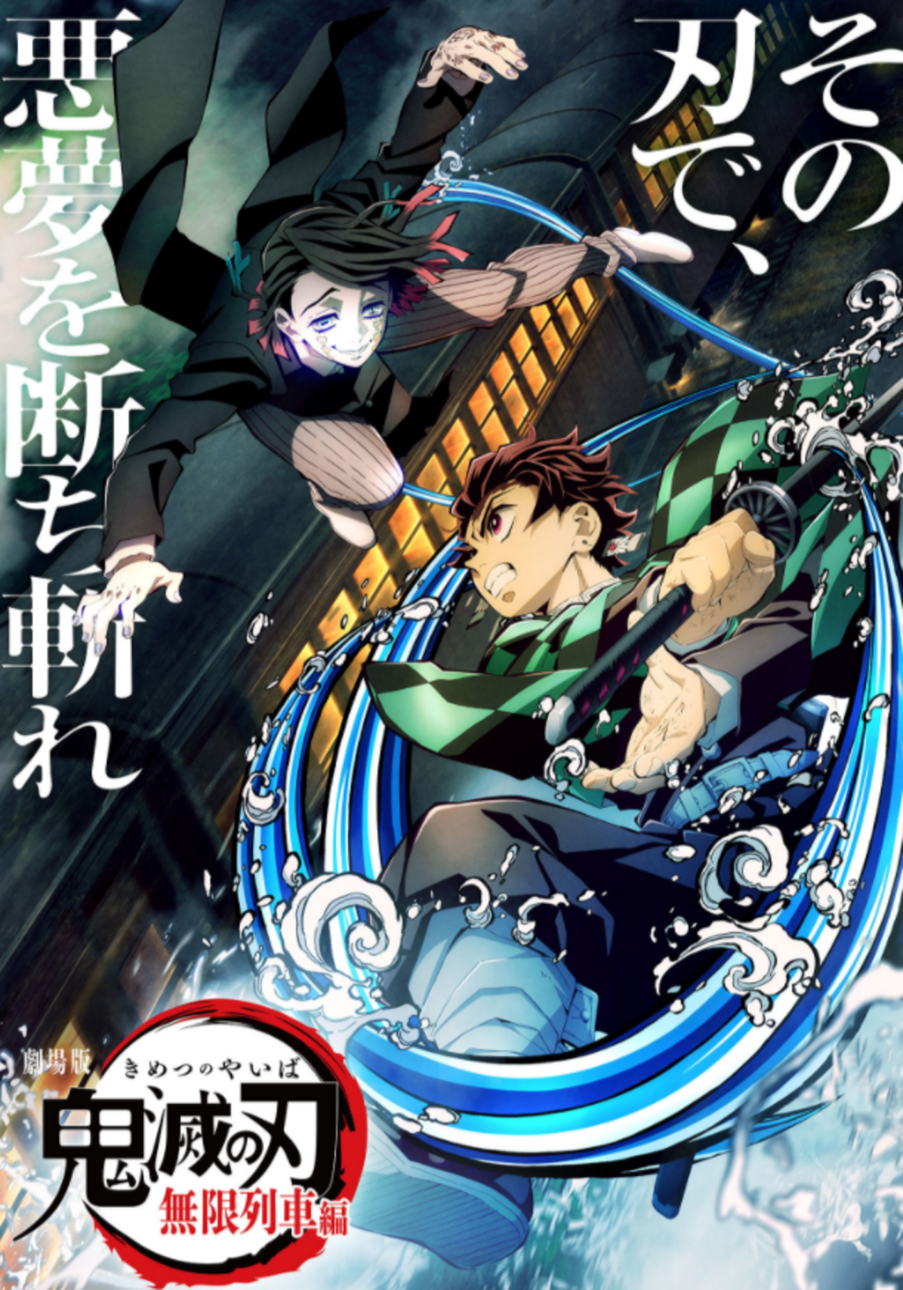 鬼滅の刃】劇場版「鬼滅の刃」無限列車編が最高の作品だと思う5つの 