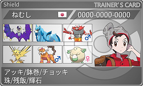 こおりのつぶてとは ゲームの人気 最新記事を集めました はてな