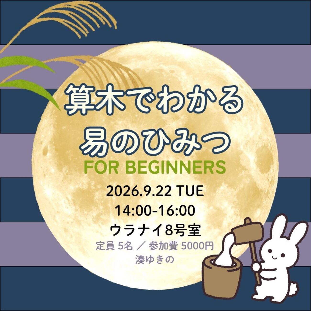「算木でわかる 易のひみつ for Beginners」開講のお知らせ - khushi-art blog